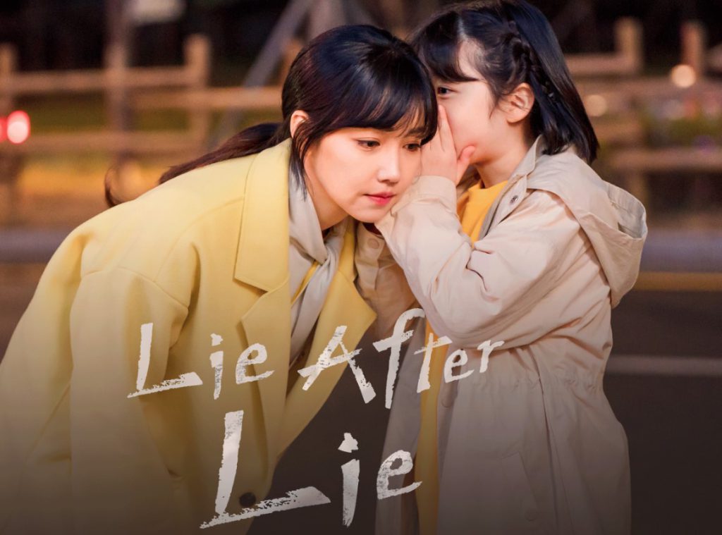 รีวิวซีรี่ย์ Lie After Lie (2020)